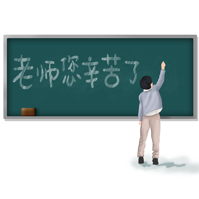 江苏首佳祝所有老师节日快乐！