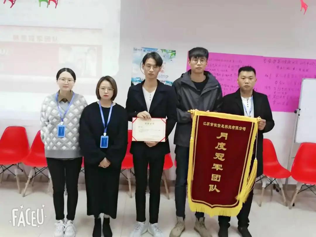 江苏首佳十月销售大会圆满举办！